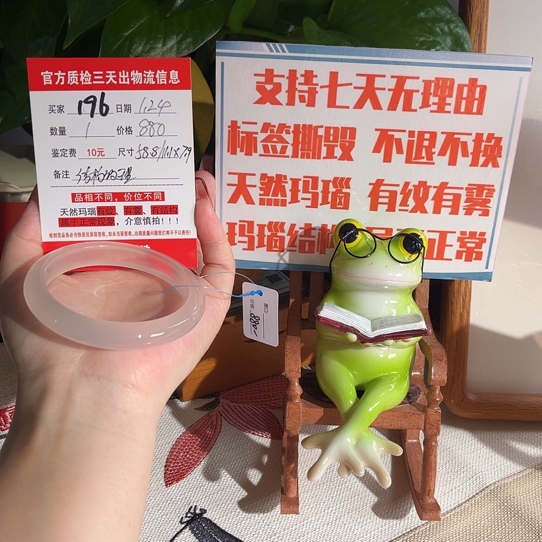 玛瑙/玉髓手镯未镶嵌.****n