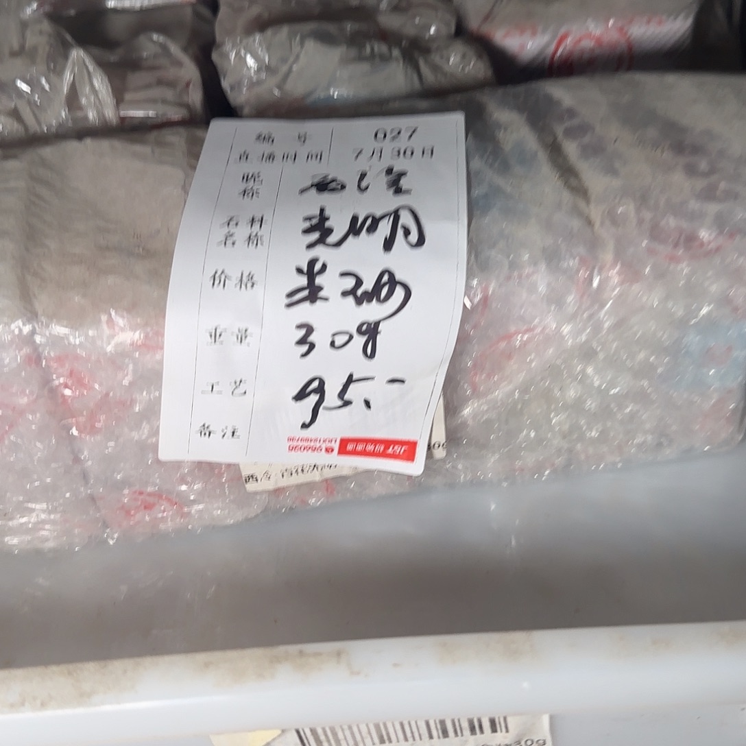 印石青田石感谢大家支持
