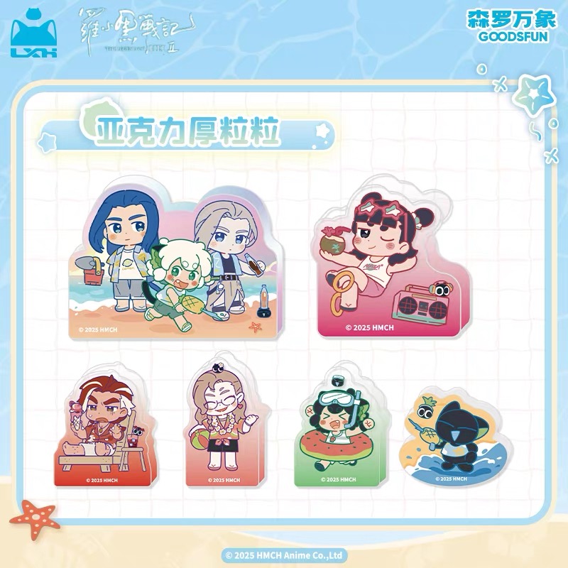 罗小黑战记2夏日大作战亚克力厚粒粒盲盒