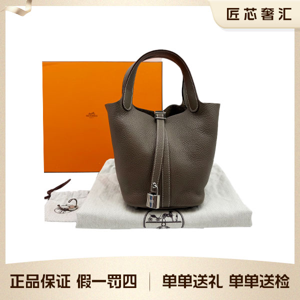 95新 Hermes/爱马仕 picotin18菜篮子 大象灰银扣X刻 金刚色63138