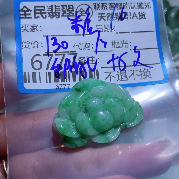 翡翠颈饰未镶嵌糖*换