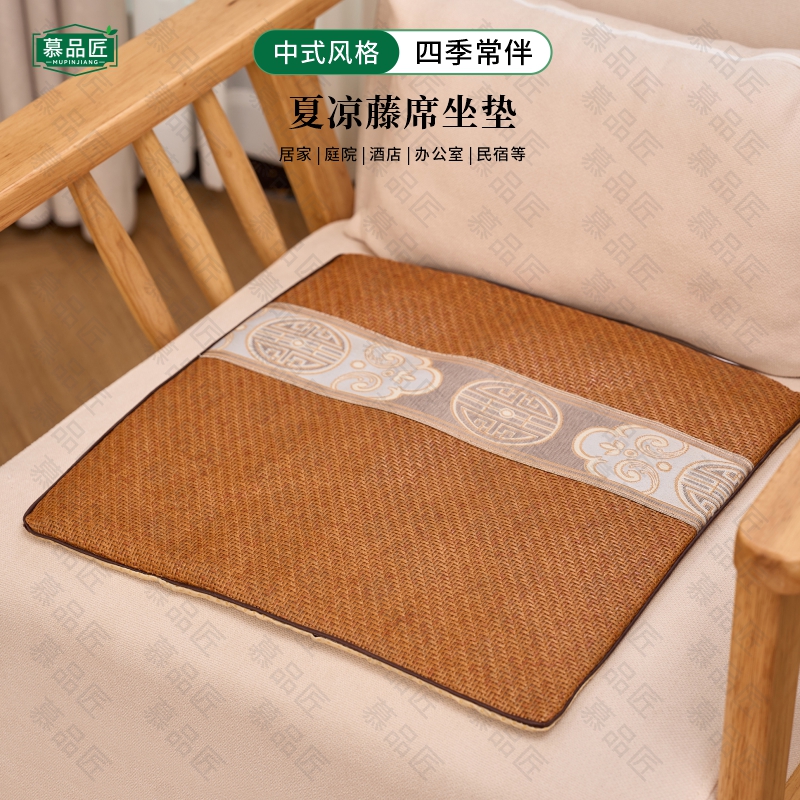 慕品匠M40R夏凉藤席坐垫仿藤坐垫家用可拆洗透气方形坐垫40*40