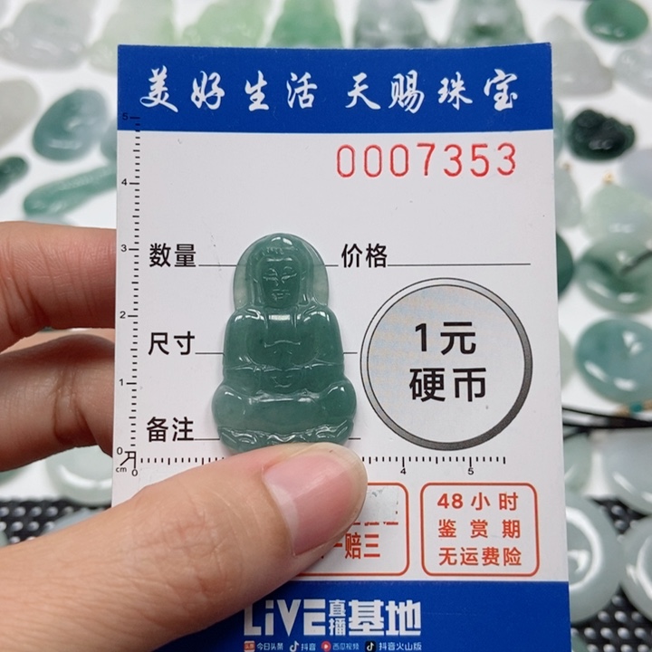 翡翠吊坠(不含链)未镶嵌