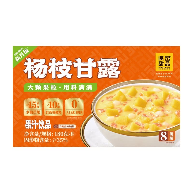 山姆满记甜品 杨枝甘露 果汁饮品180g*8夏日必备饮品