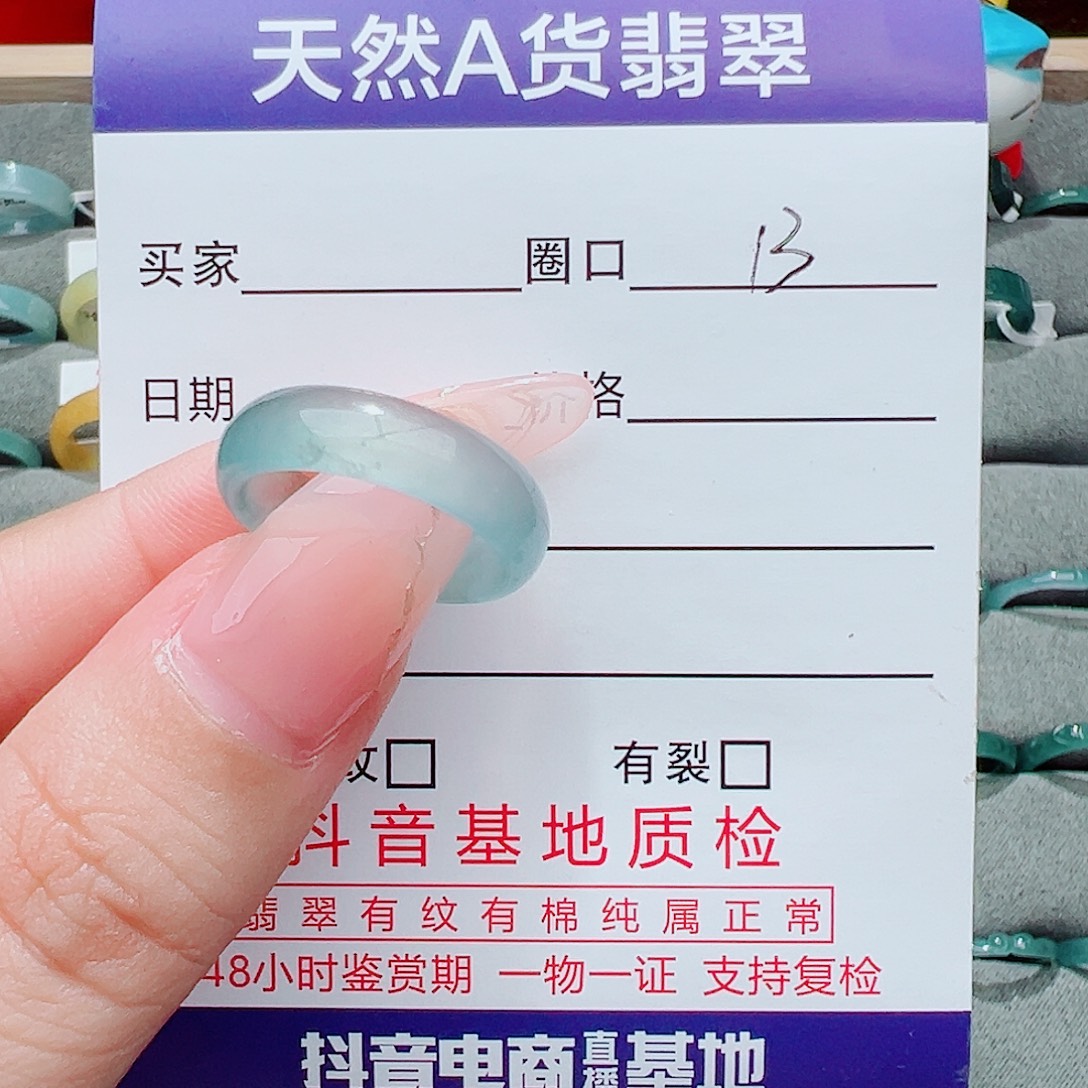 未镶嵌戒指翡翠翡翠