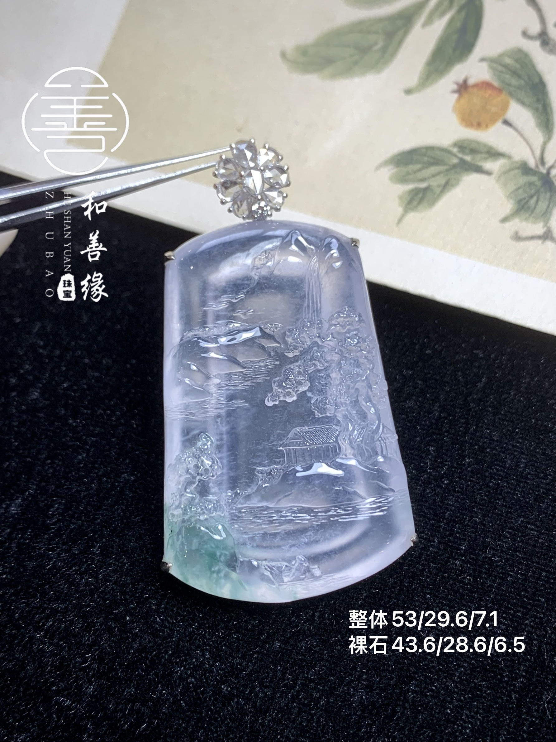 轻奢美物高冰玻璃种山水牌