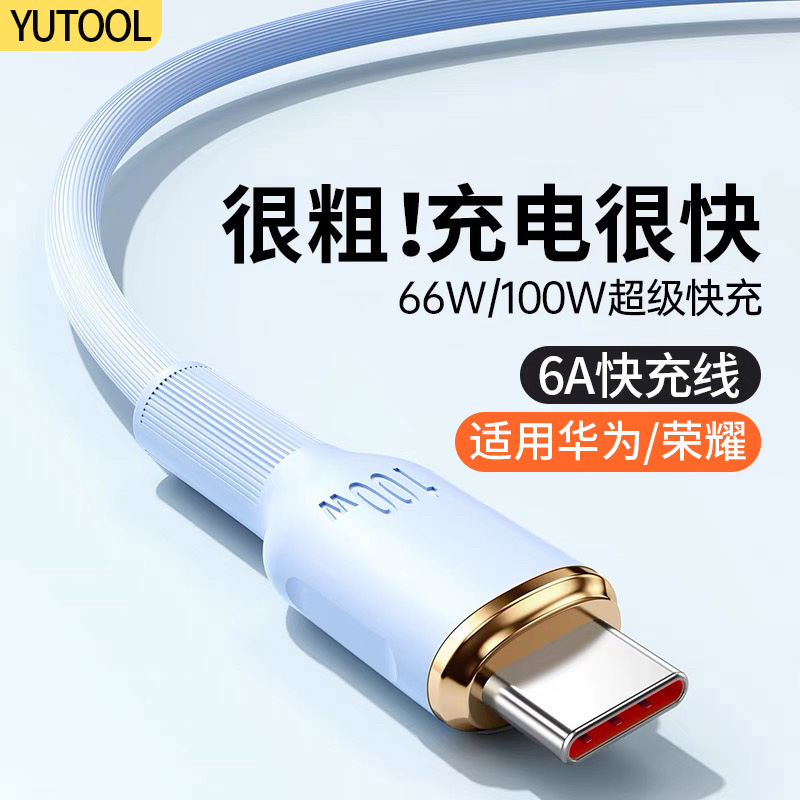 Type-e数据线适用华为安卓荣耀5A小米vivo手机mate60pro超级快充