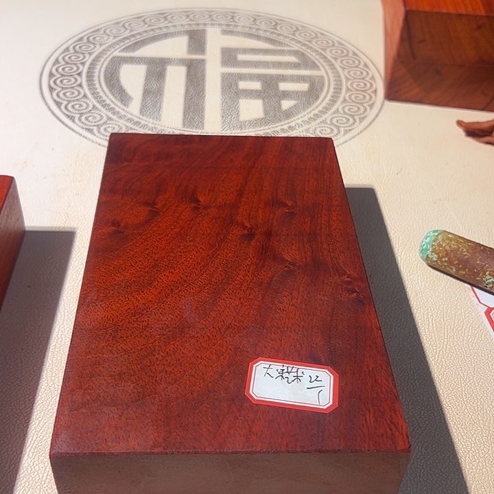 大***术成套家具紫檀木类