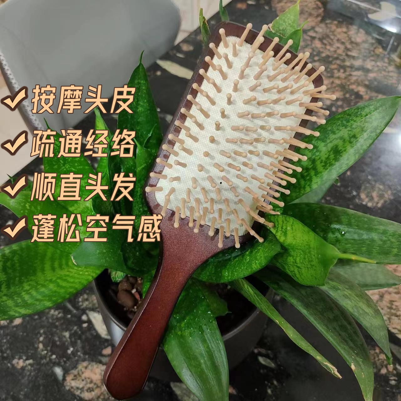 欧芭木梳气垫按摩梳经络大板梳
