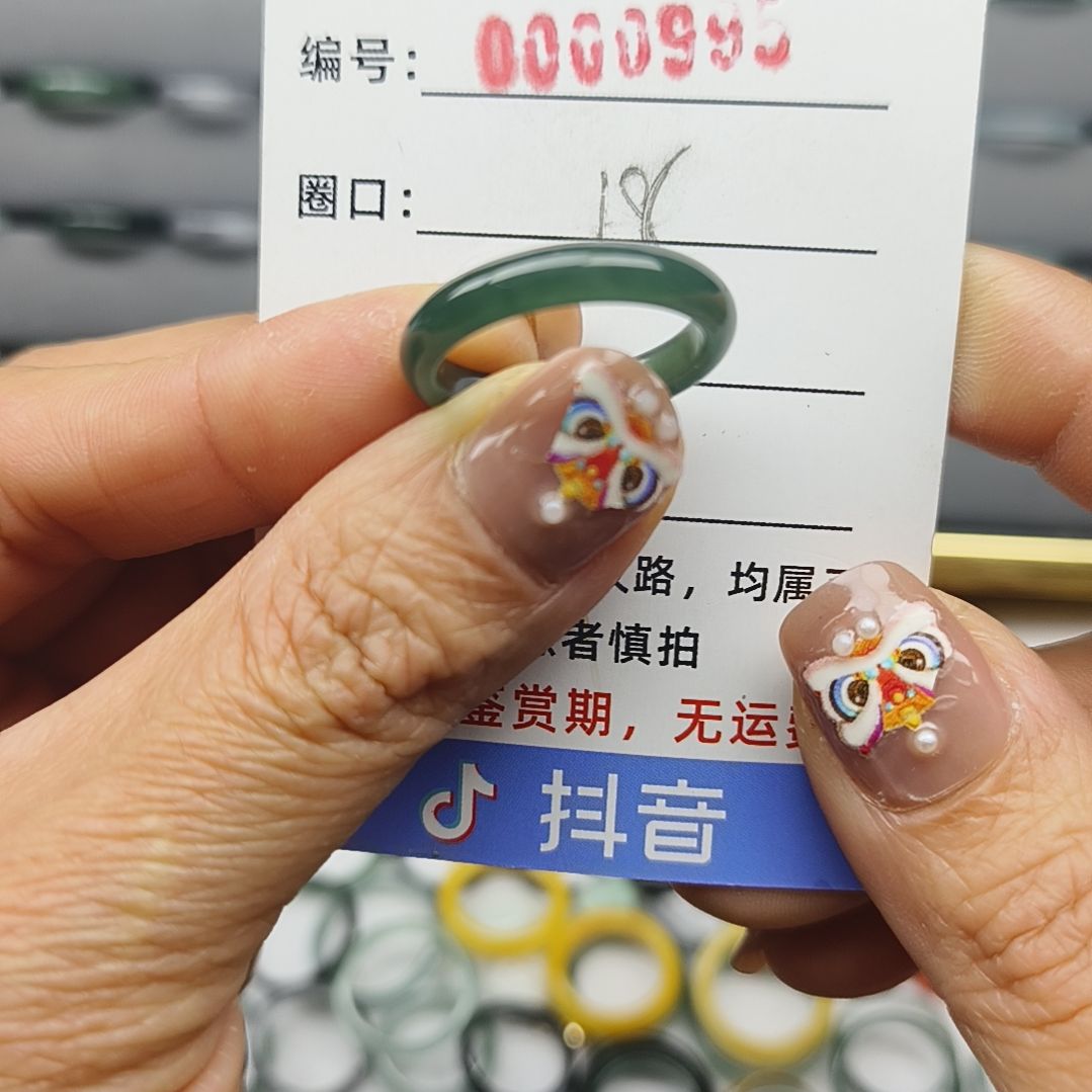 翡翠戒圈未镶嵌天然翡翠
