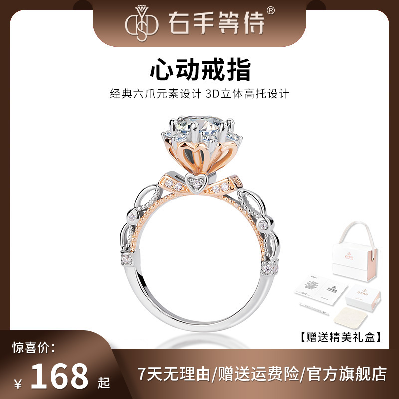 925银莫桑石戒指 梅花切【心动】高托奢华六爪撞色钻戒婚戒