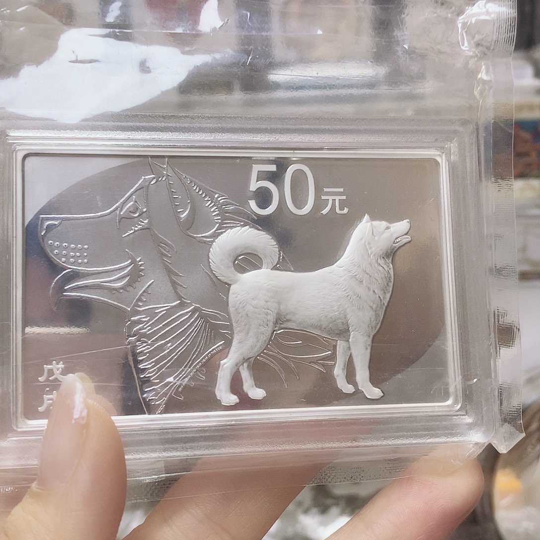 纯银2018年狗150克原证配红盒