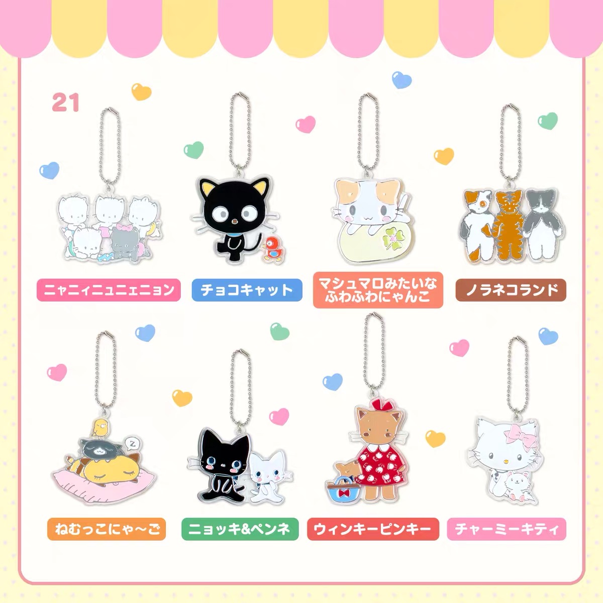 三丽鸥 猫猫家族系列挂件盲盒（代拆）