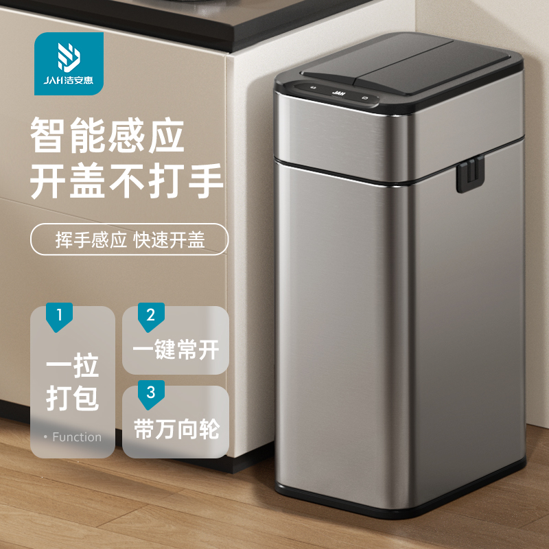 智能感应垃圾桶家用带盖卫生间厕所厨房客厅办公室自动打包大容量