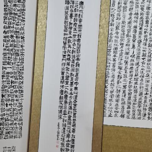 皮***皮书法青云志竖屏。。。。。