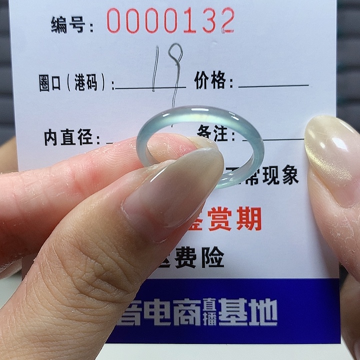 翡翠未镶嵌戒圈0132