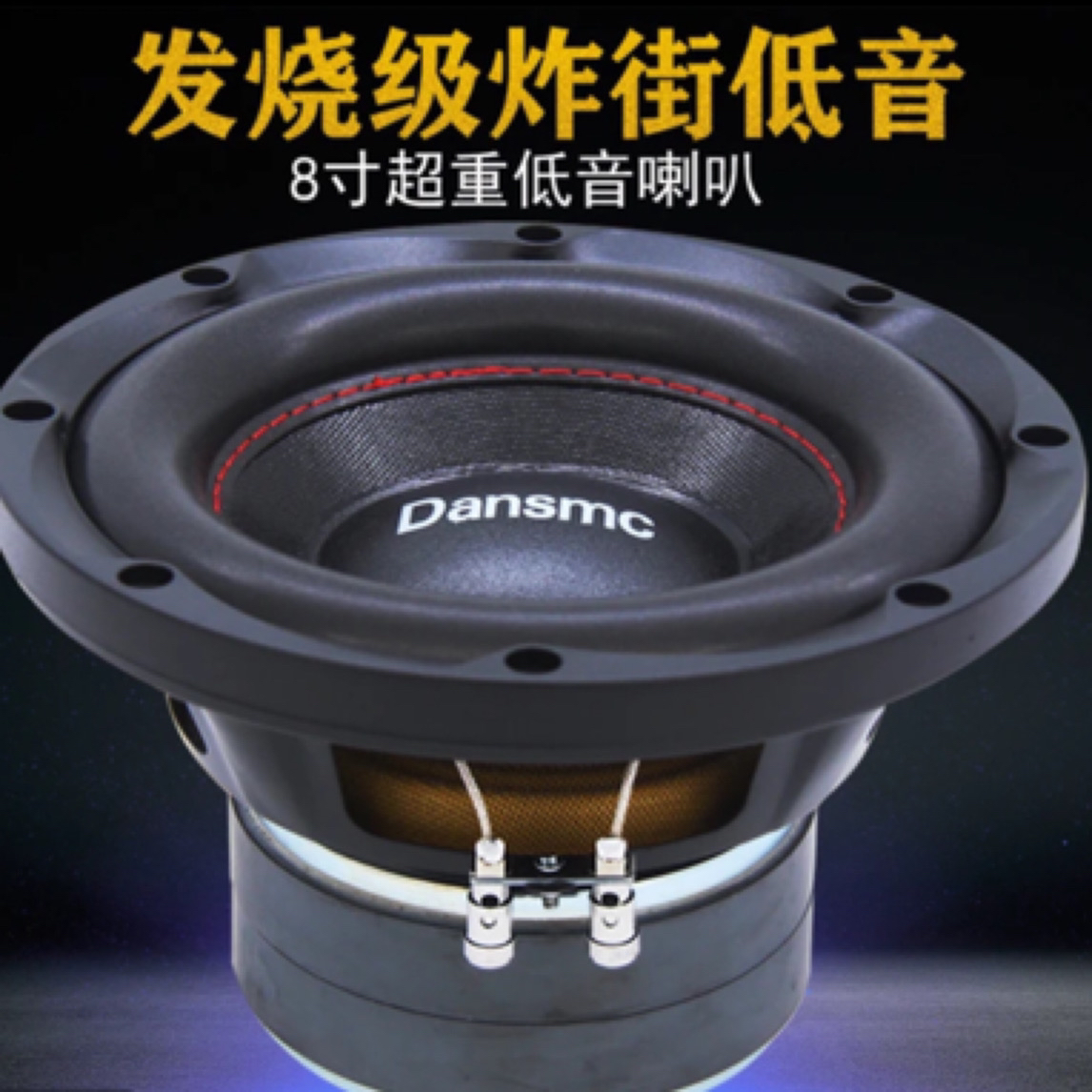 二号链接 2025新款汽车喇叭工作室调音 