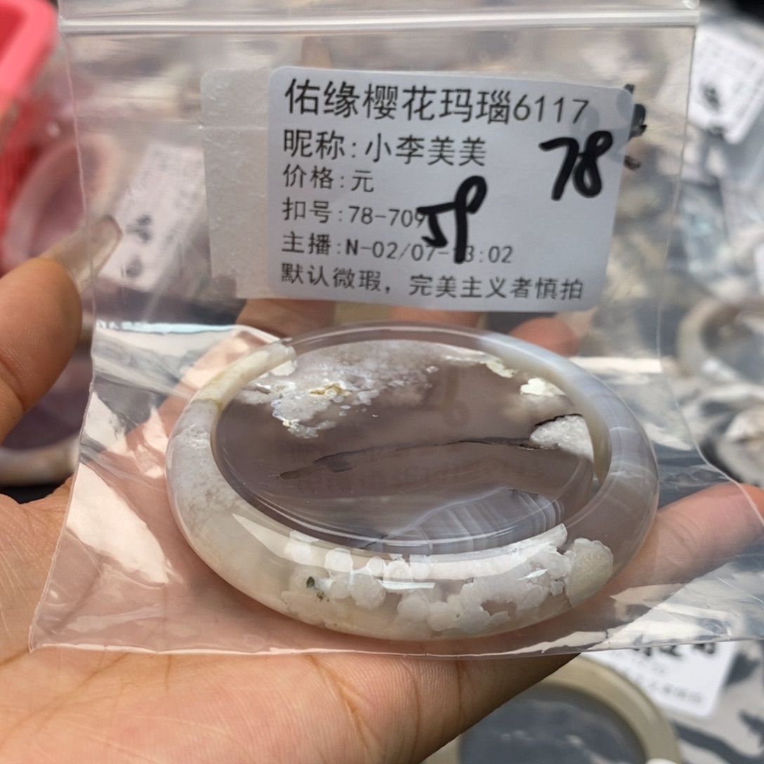 玛瑙/玉髓手镯合金小**美