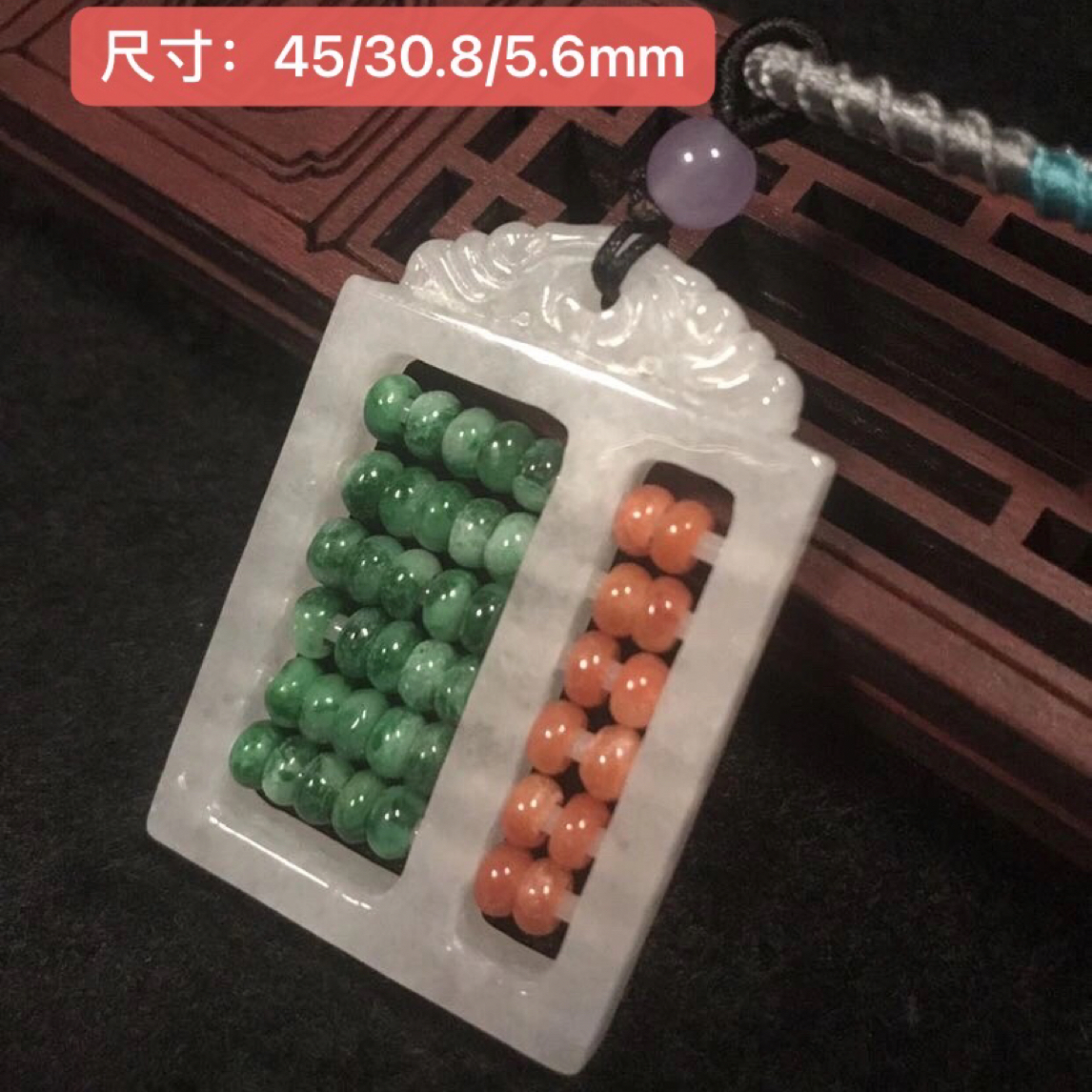 三彩如意算盘吊坠