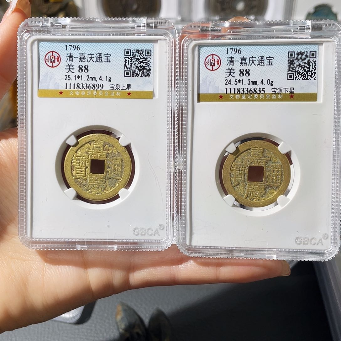 铜小莲，嘉庆上下星，评级编码6899，6853