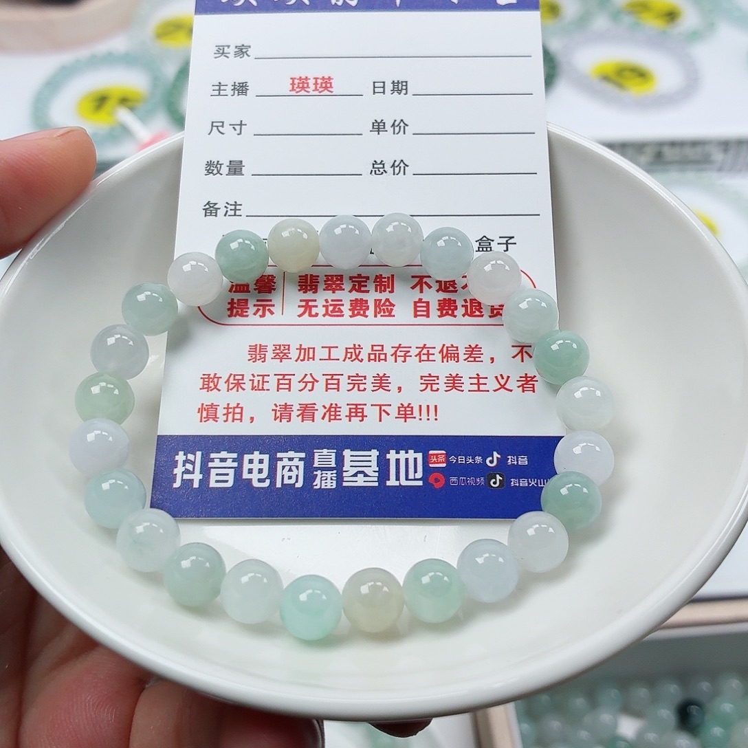 翡翠未镶嵌手串卡7.3（货尾）