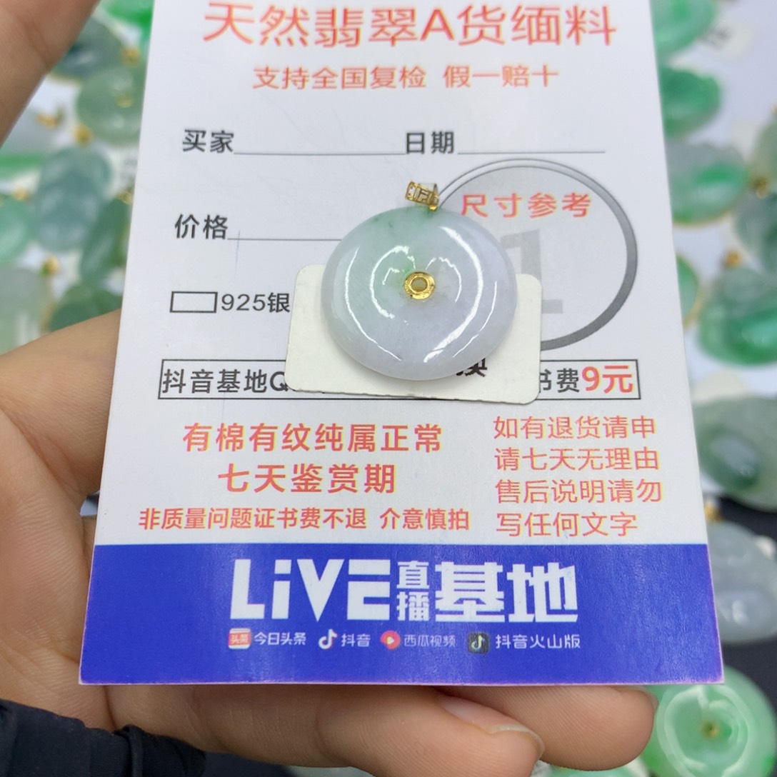 翡翠颈饰18K金镶嵌翡翠