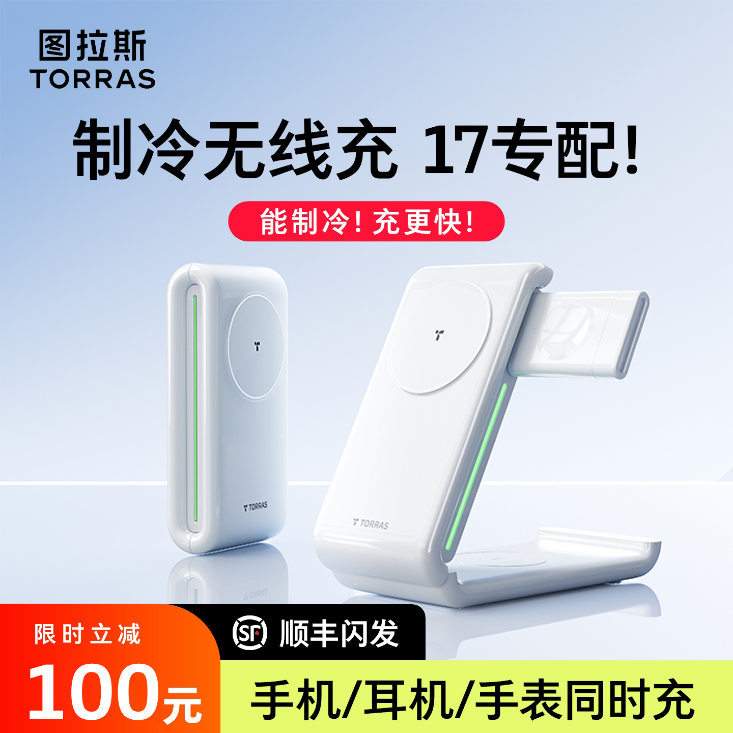 图拉斯小云团适用苹果16手机三合一无线充电器15magsafe磁吸底座