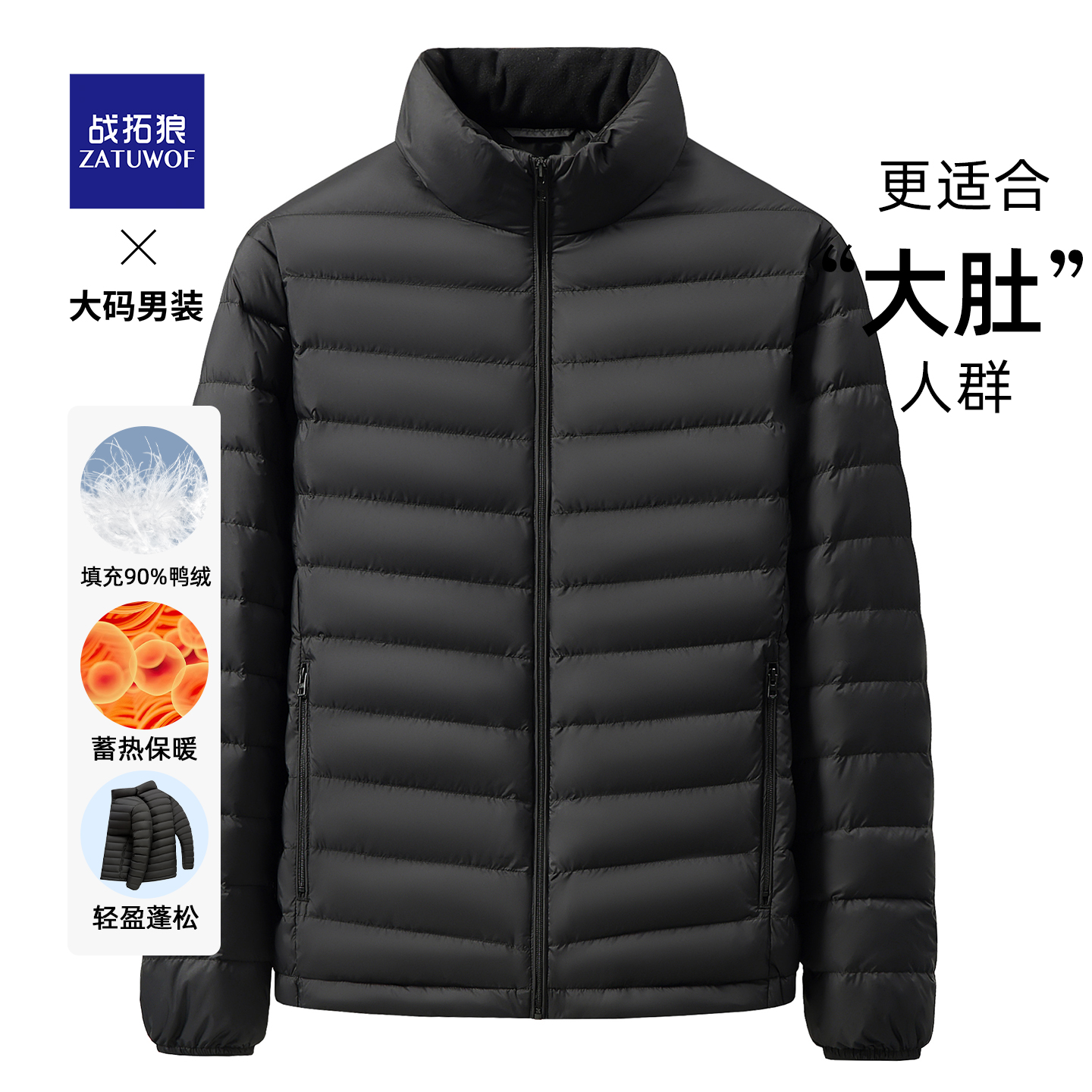 大码男士商务休闲立领轻薄羽绒服秋冬季新款胖子男士宽松保暖外套