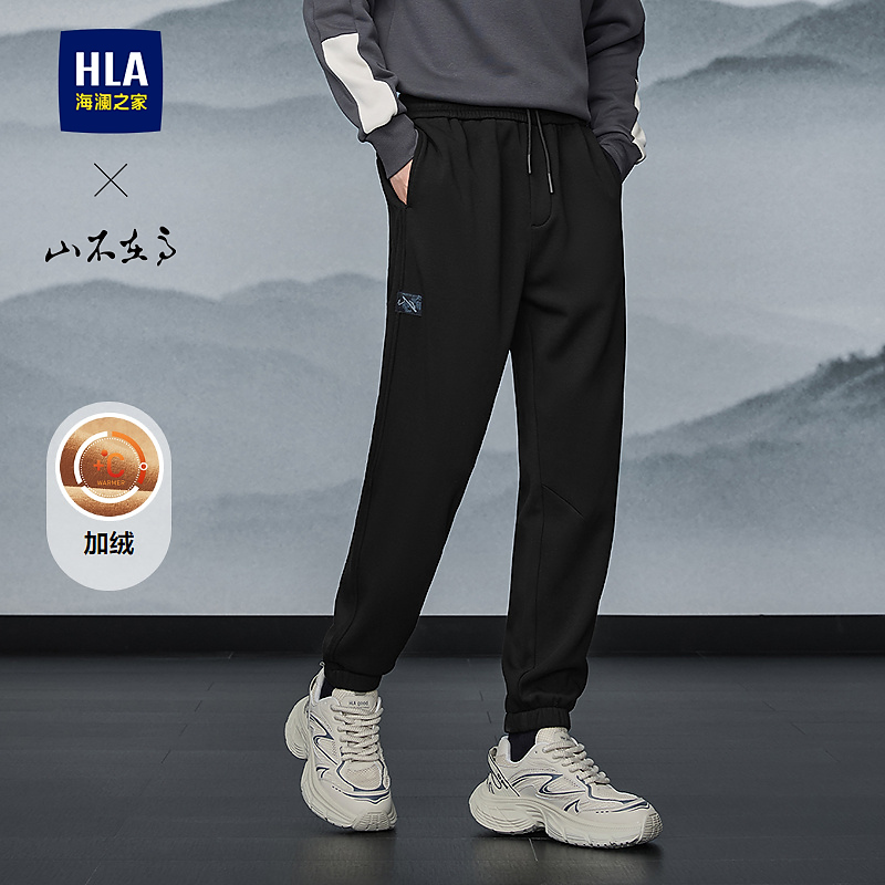 【抽绳松紧腰】HLA海澜之家卫裤男25秋山不在高系列加绒裤子男