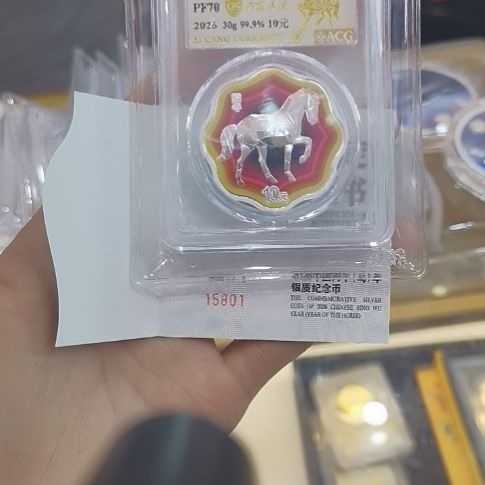 水***隆纯银爱藏评级梅花马纪念币801