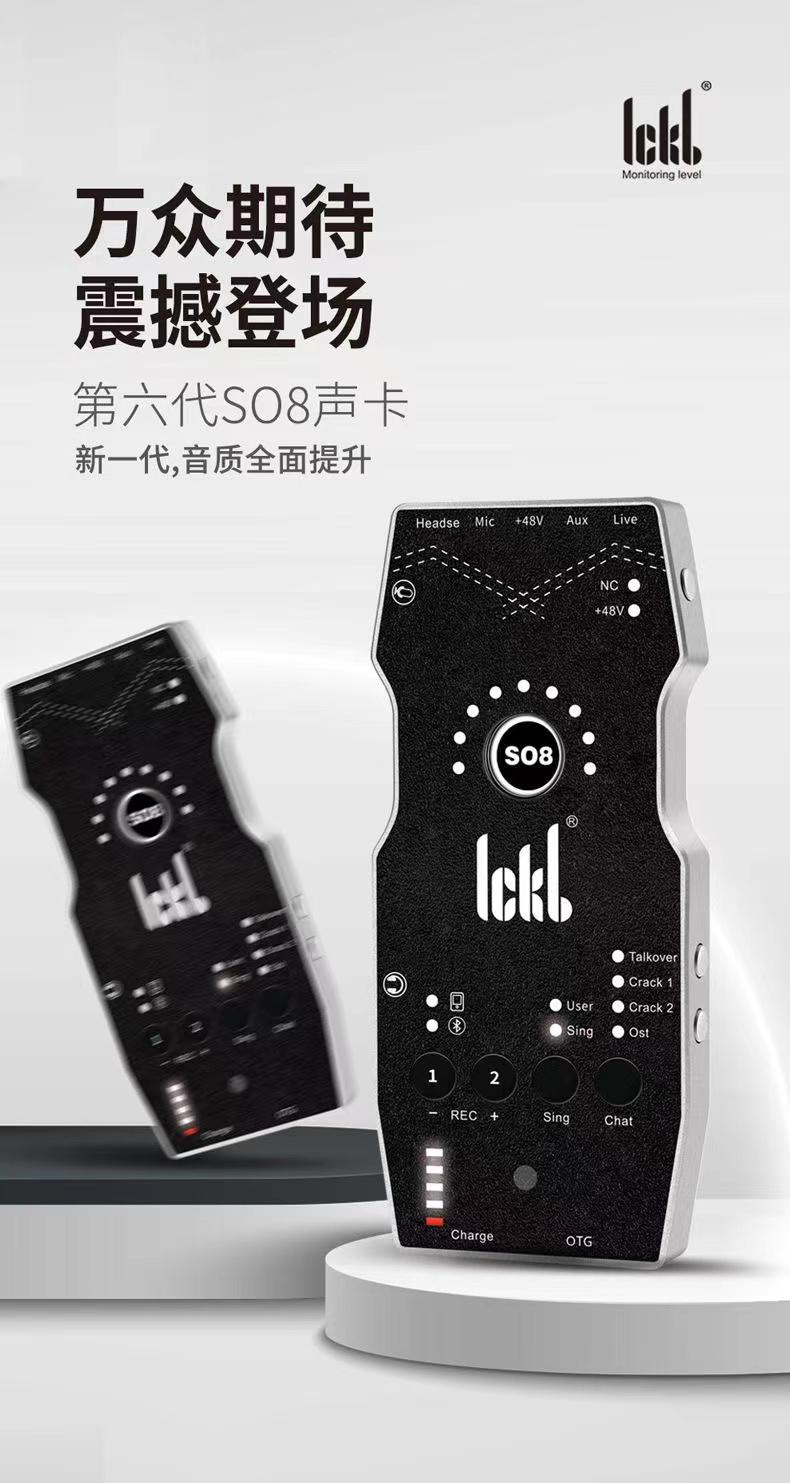 新品ickbSO8六代6声卡无线套装话筒手机专业K歌网红户外直播设备