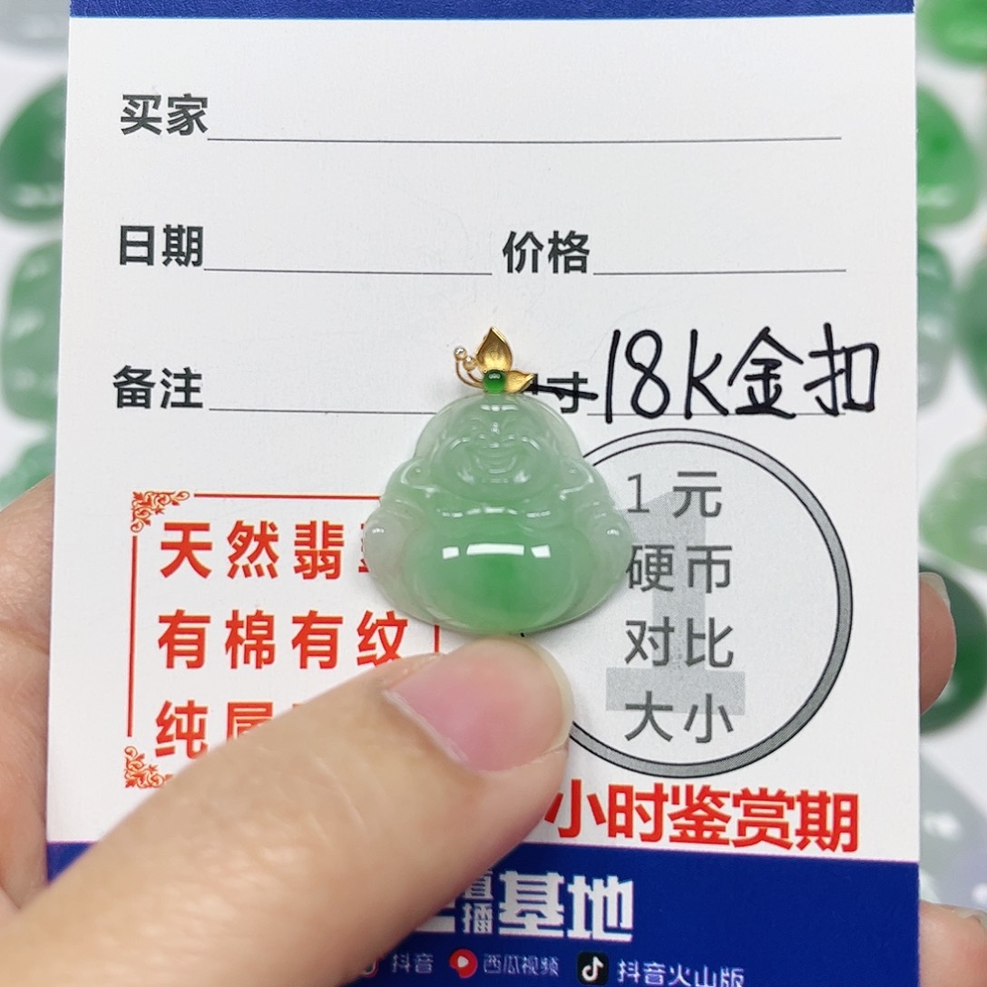 翡翠挂件18K金镶嵌四会天然A货翡翠