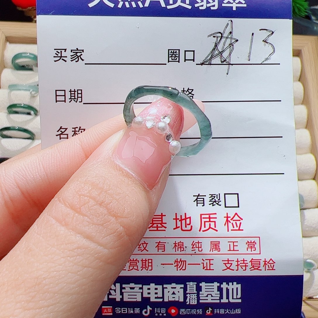 翡翠未镶嵌戒指天然