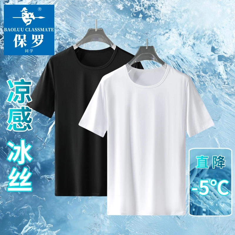 Z2夏季冰丝短袖t恤男士半袖潮牌黑白色男女打底衫上衣服休闲男装