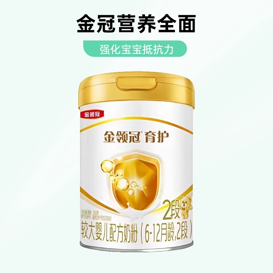 金领冠育护2段900克