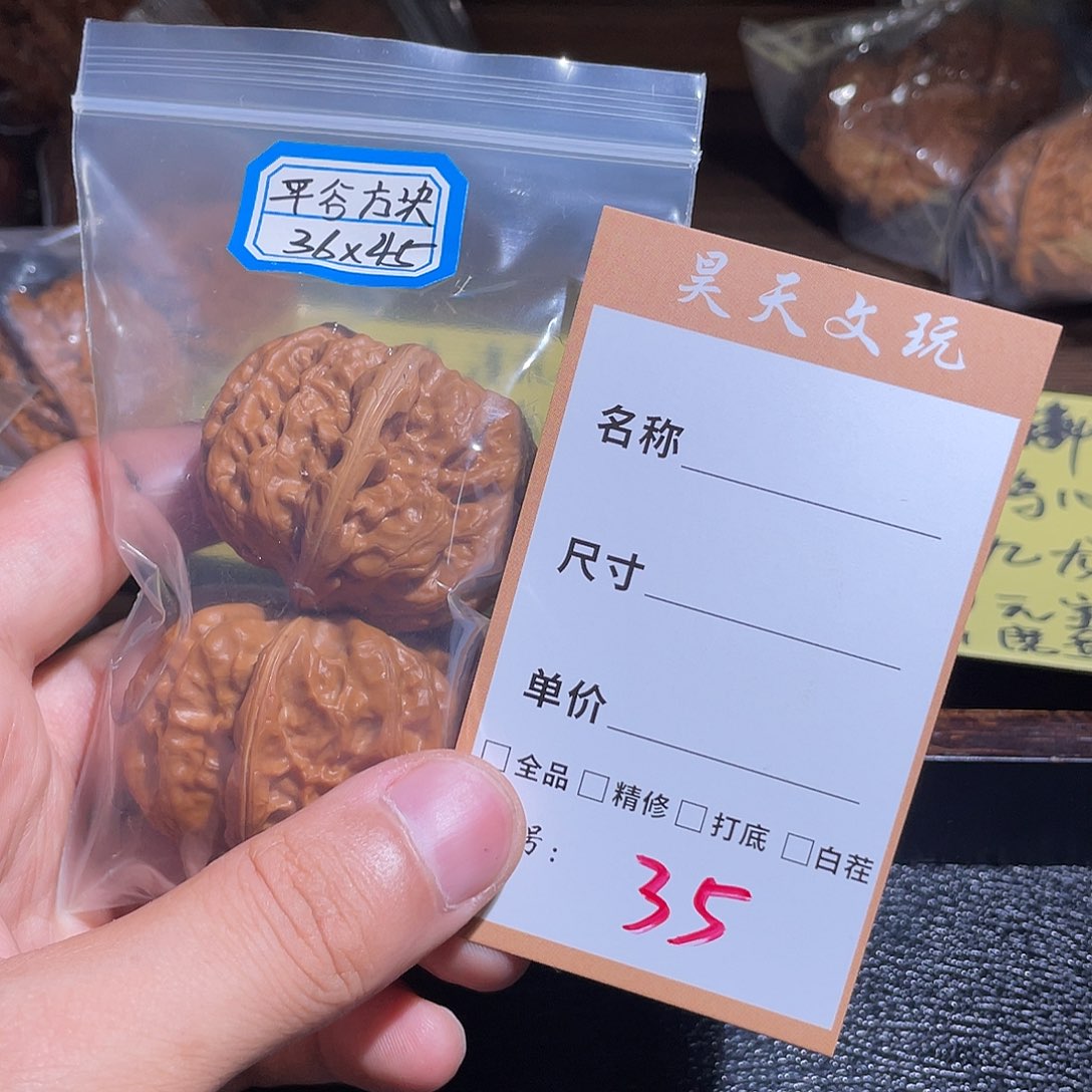 把件文玩核桃文玩核桃35