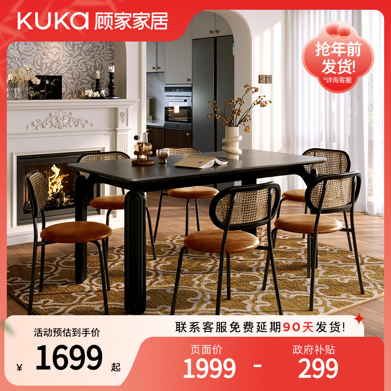 顾家家居复古摩登格调岩板方桌吃饭桌餐桌子椅子PT7192T