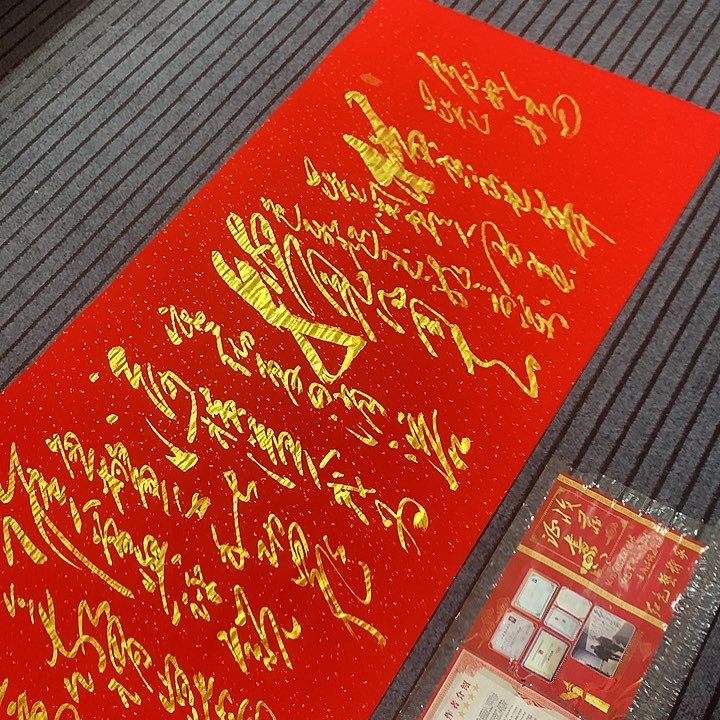 书法冯伟老师红昆仑