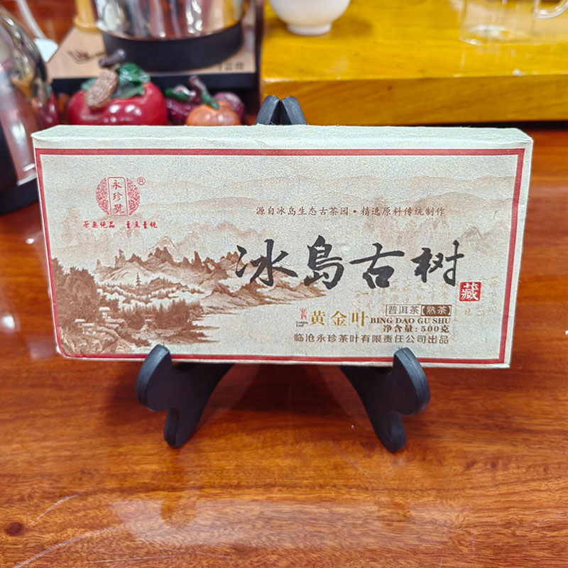 2016年冰岛古树熟茶砖 · 普洱茶（熟茶）