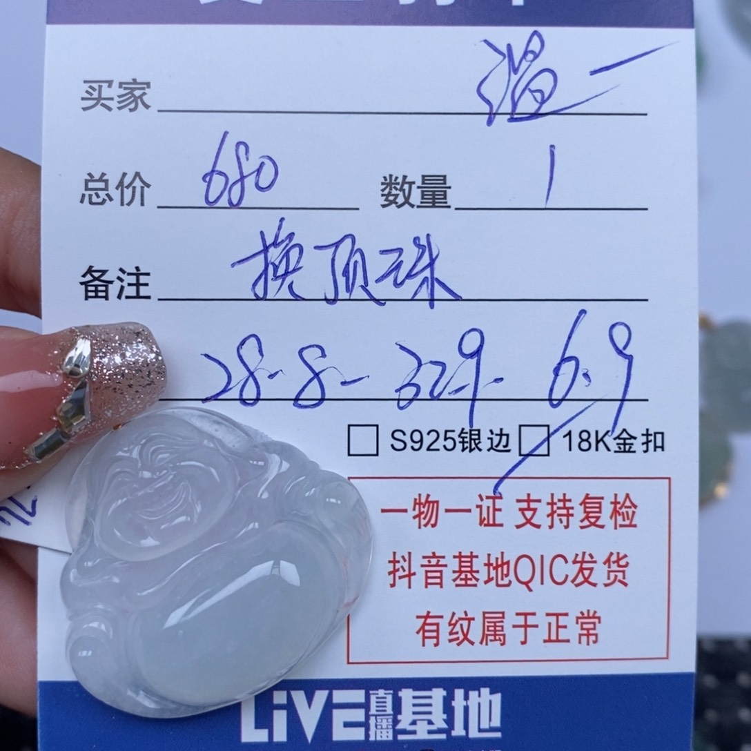翡翠颈饰未镶嵌温*猫天然
