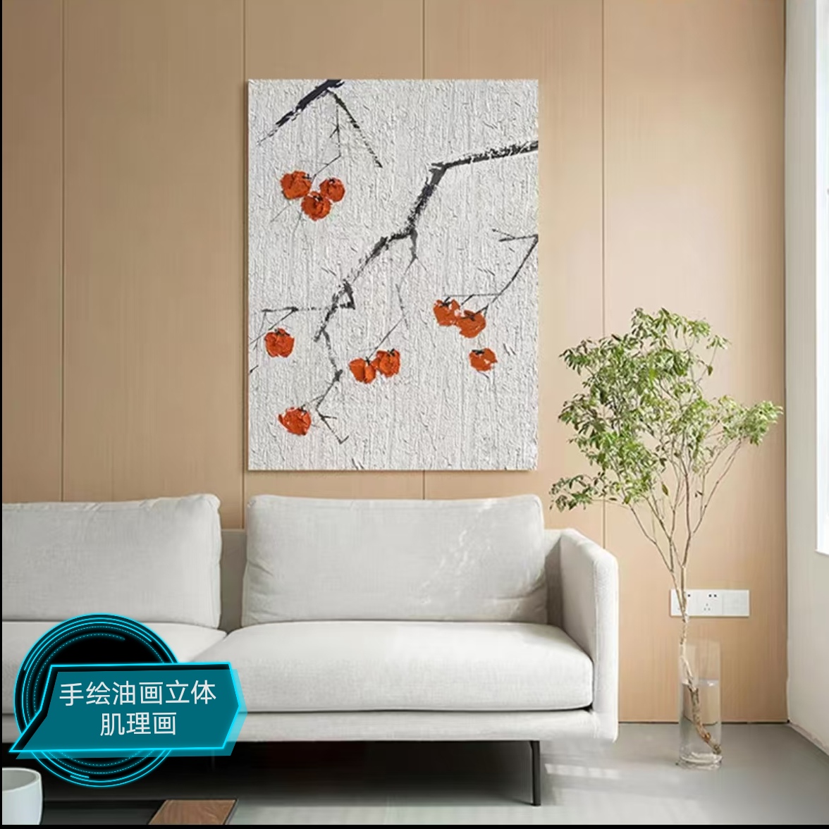 纯手♥绘无框油画《柿柿如意A》植物花奔沙发背景餐厅高级装饰画