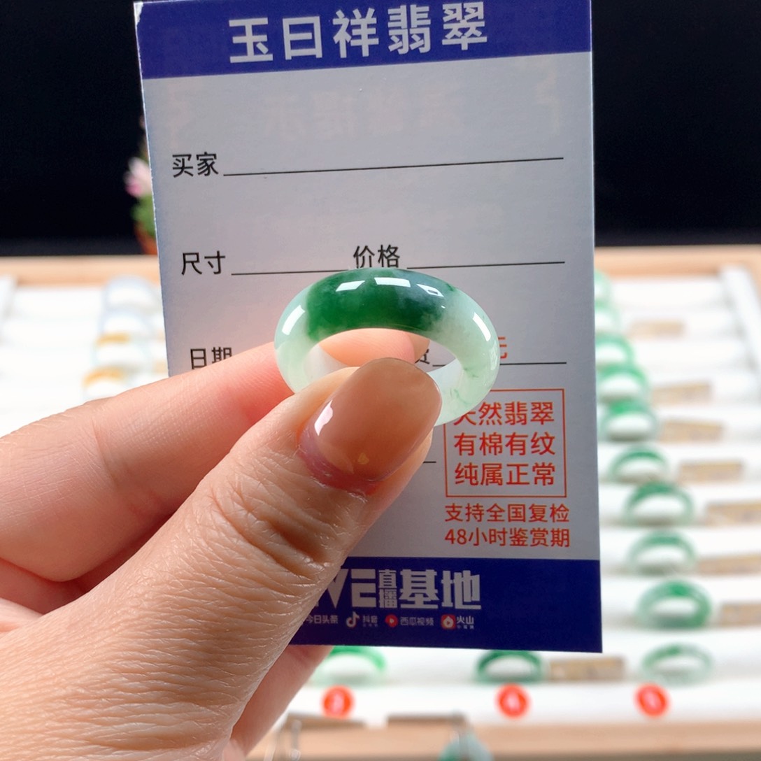 未镶嵌戒指翡翠20-21圈