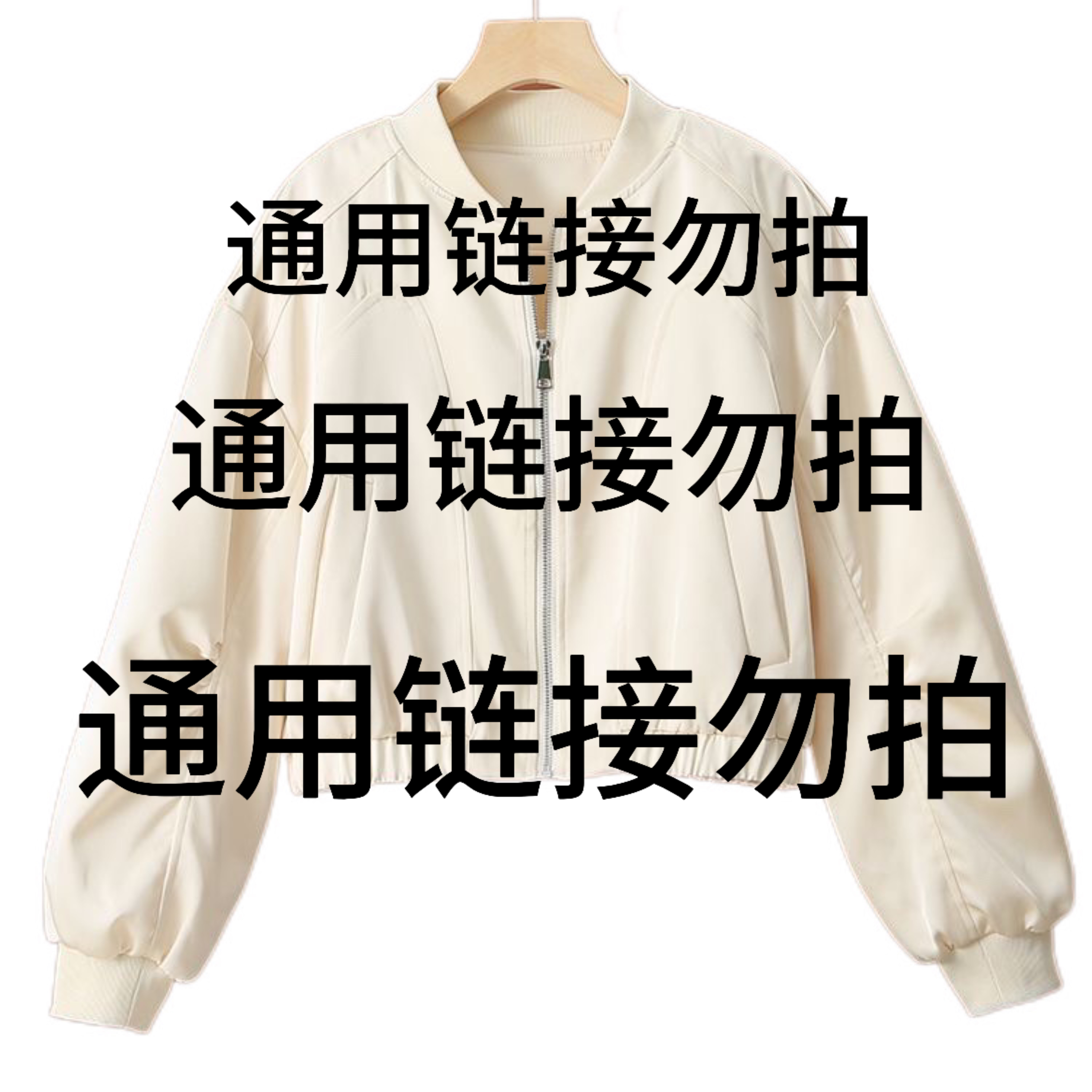 这里付款衣服（以直播间介绍为准）