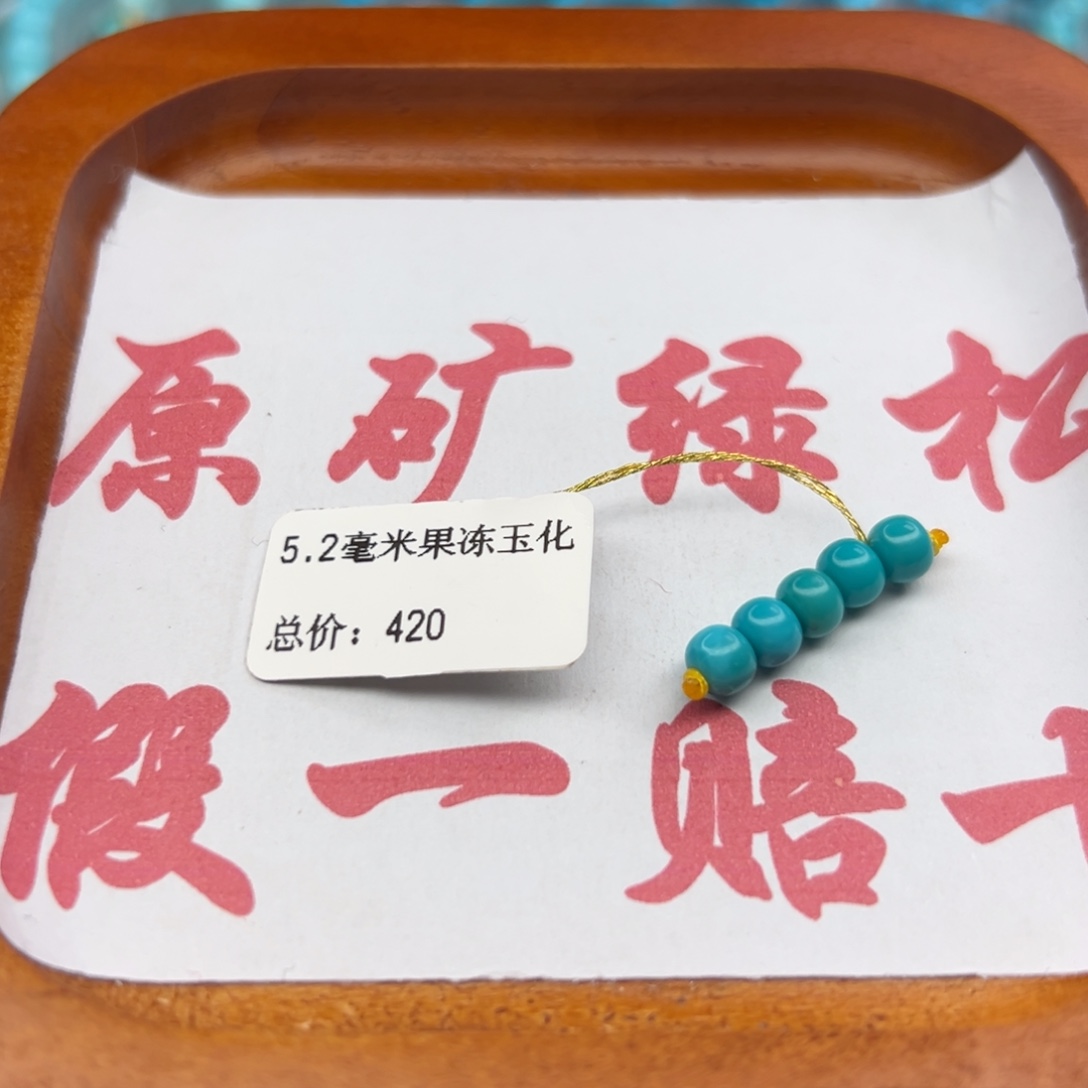 绿松石未镶嵌珠宝半成品