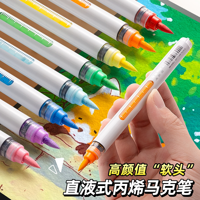 咔巴熊软头丙烯马克笔学生专用不透色可叠色美术绘画专用防水不掉