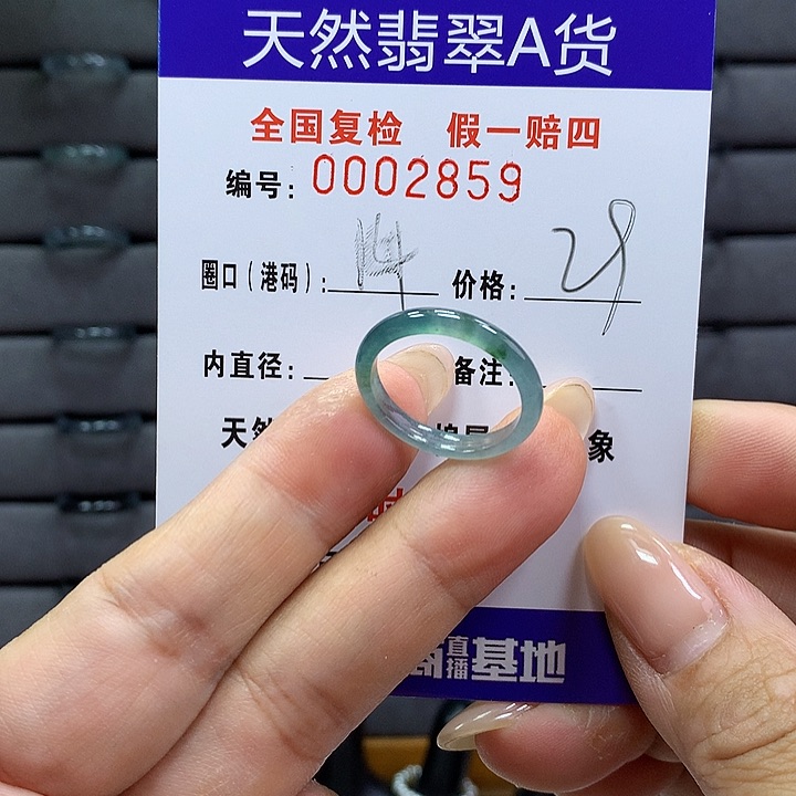 翡翠戒指未镶嵌 000.2859