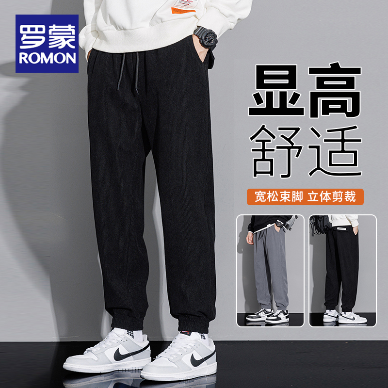 罗蒙灯芯绒男士休闲裤春季新款束脚抽绳运动宽松百搭显高长裤子