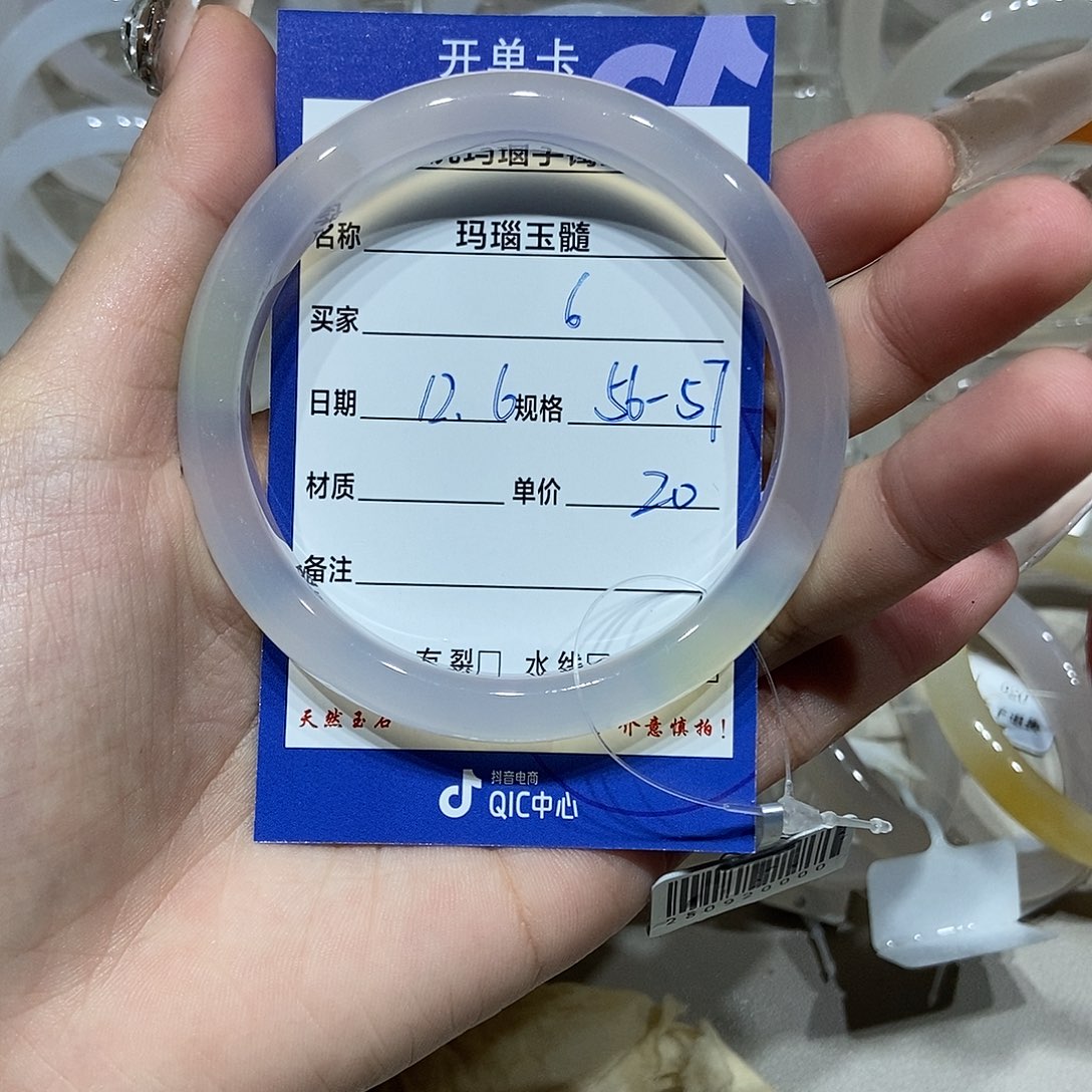 玛瑙/玉髓未镶嵌手镯