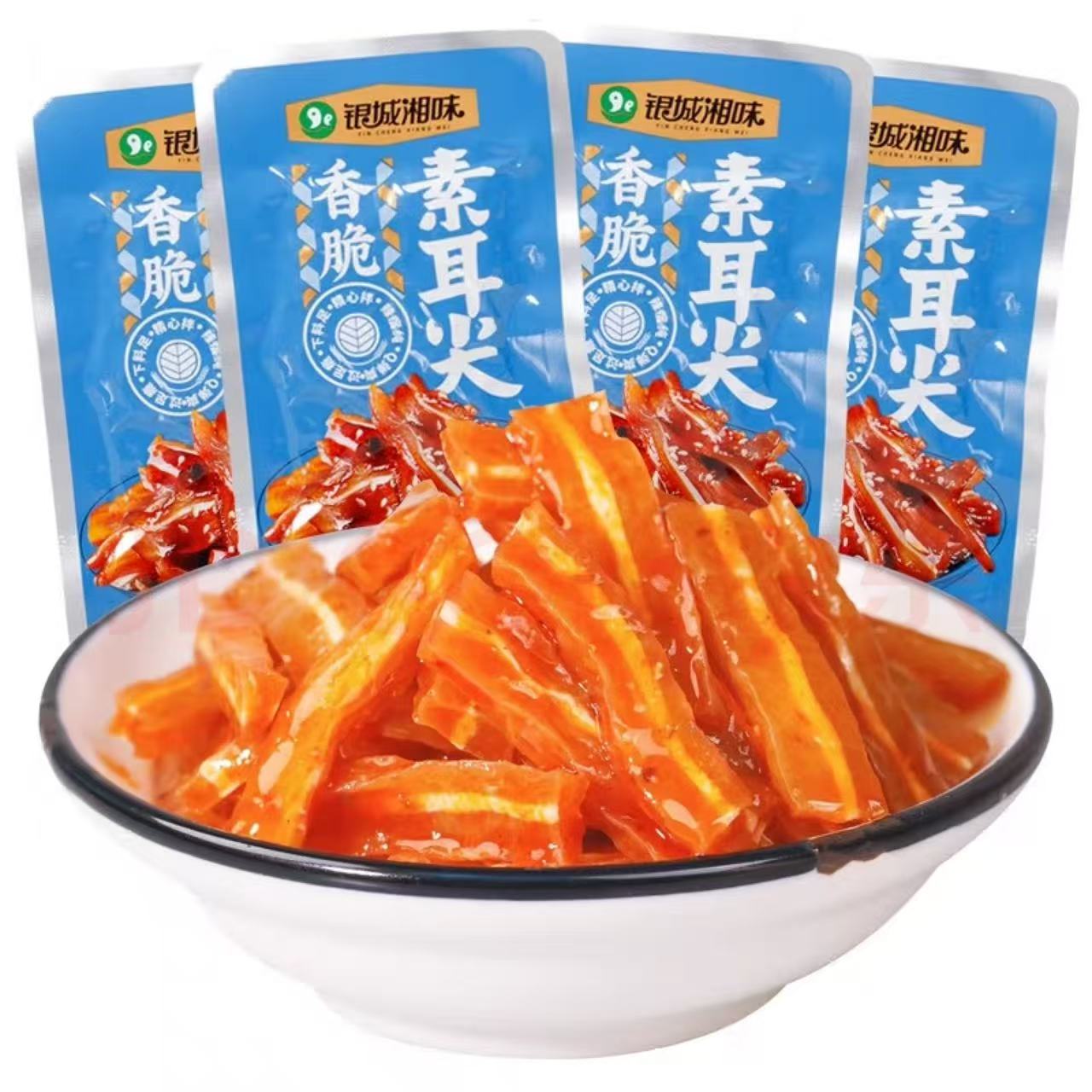 银城湘味香辣素耳尖湖南特产超辣解馋休闲零食爆辣特辣变态辣零食