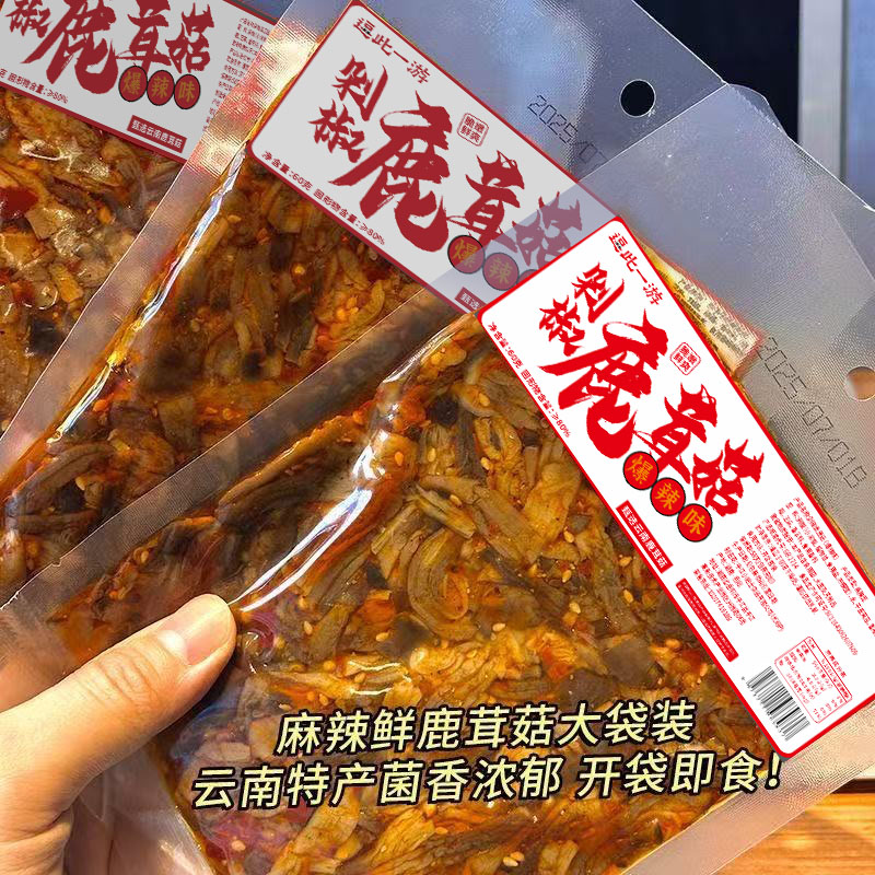 【开袋即食】湖南香辣鹿茸菇开袋即食卤味追剧聚会解馋下酒下饭零食